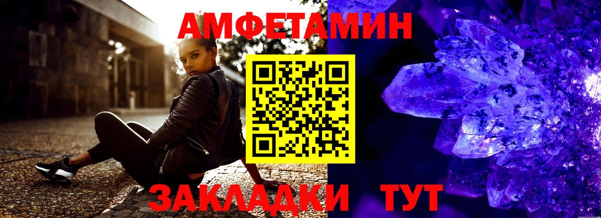Буйнакск  АМФ  MEGA зеркало  Amphetamine Розовый  Вход с VPN 