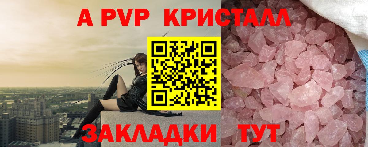 Буйнакск  А ПВП VHQ  А ПВП мука  APVP VHQ  A-PVP  Вход с VPN 