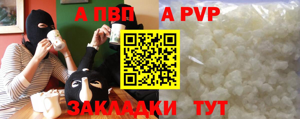 Alpha PVP Соль Буйнакск