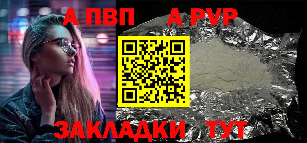 A-PVP крисы CK Буйнакск