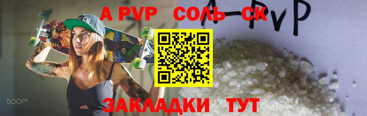 Буйнакск  Alpha PVP Соль  дарнет шоп  Вход с VPN  Alpha PVP крисы CK  APVP 