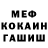 Героин гречка J MercySM