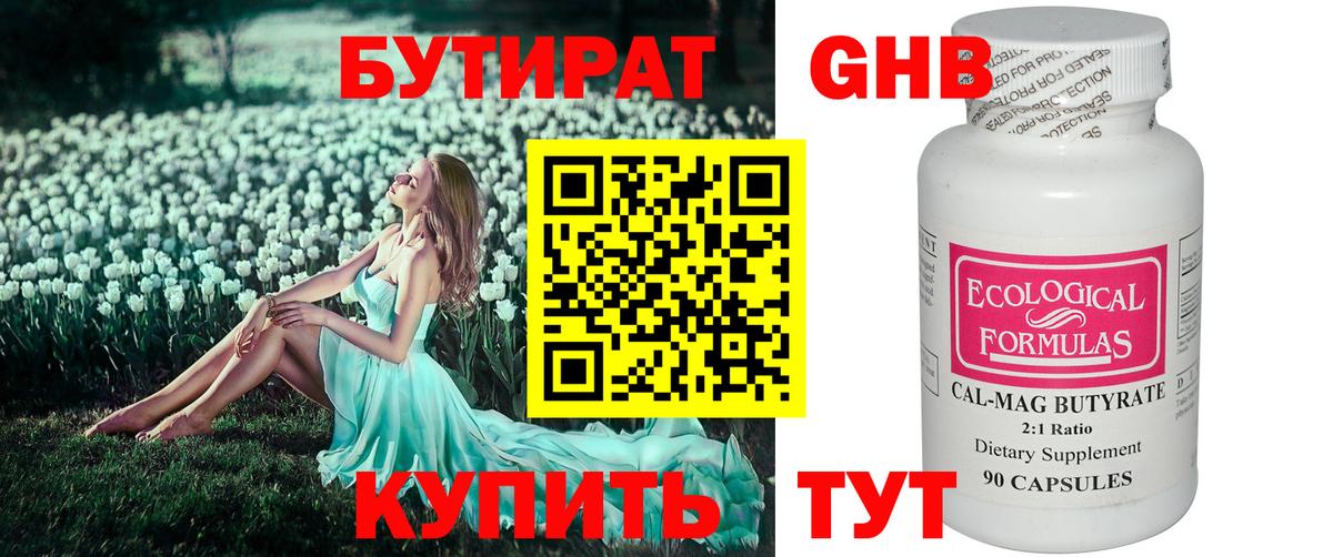 Буйнакск  БУТИРАТ буратино  Вход с VPN 