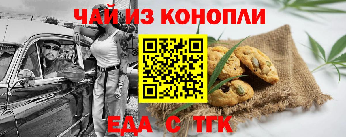 Буйнакск  Еда ТГК марихуана  Вход с VPN 
