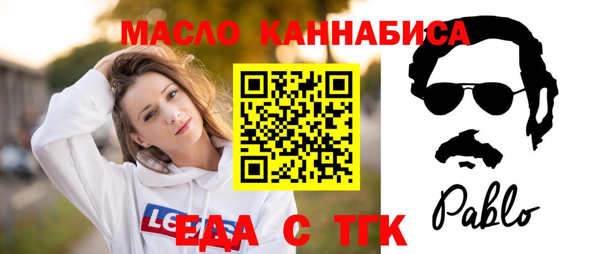 Печенье с ТГК марихуана  Вход с VPN  Буйнакск 