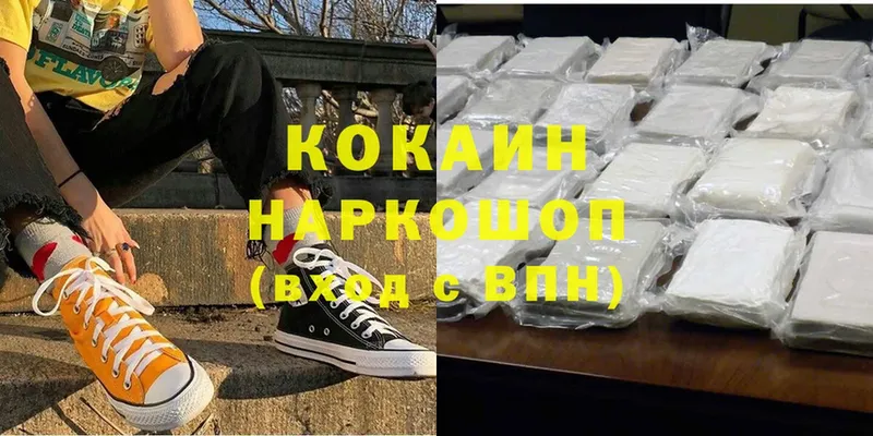 Кокаин FishScale  купить закладку  Буйнакск 