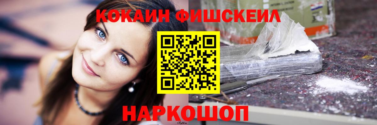 Cocaine Боливия  Кокаин FishScale  COCAIN  Буйнакск  Вход с VPN 
