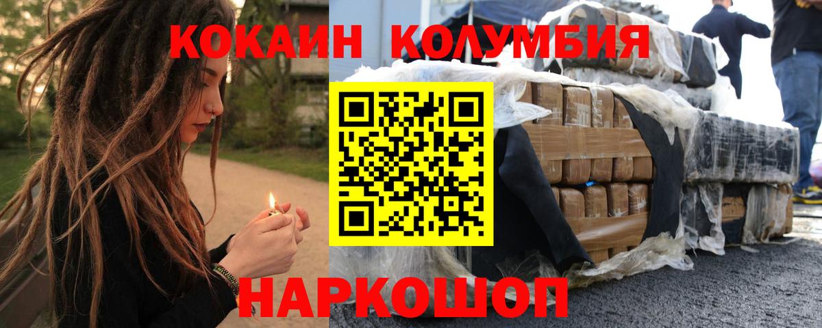 Кокаин Columbia  Вход с VPN  КОКАИН  Буйнакск 
