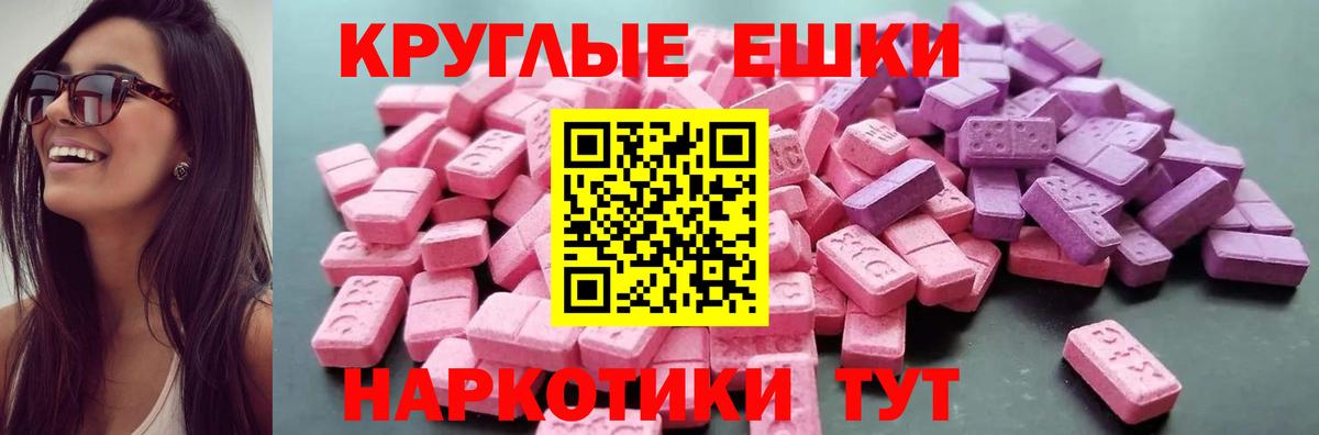 Ecstasy TESLA Буйнакск