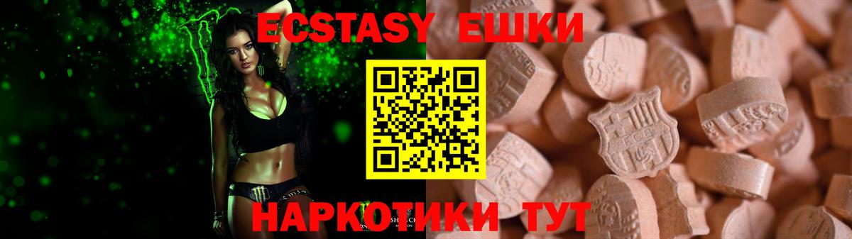 Ecstasy MDMA  Экстази  Буйнакск  Вход с VPN  Ecstasy ешки 