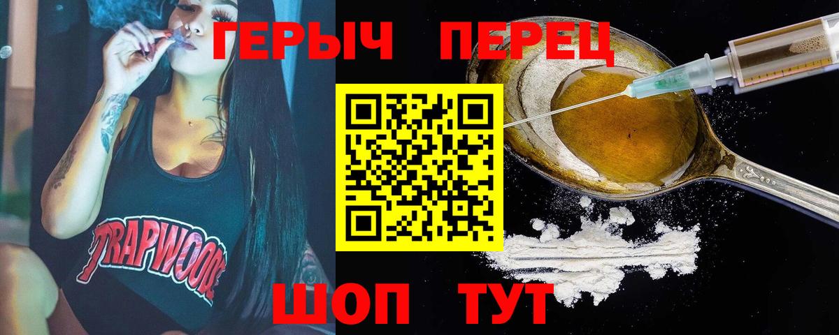Героин хмурый  Вход с VPN  Буйнакск 