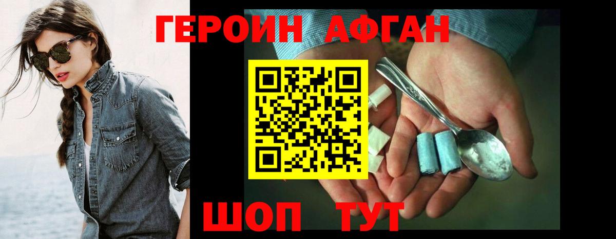 ГЕРОИН Heroin Буйнакск