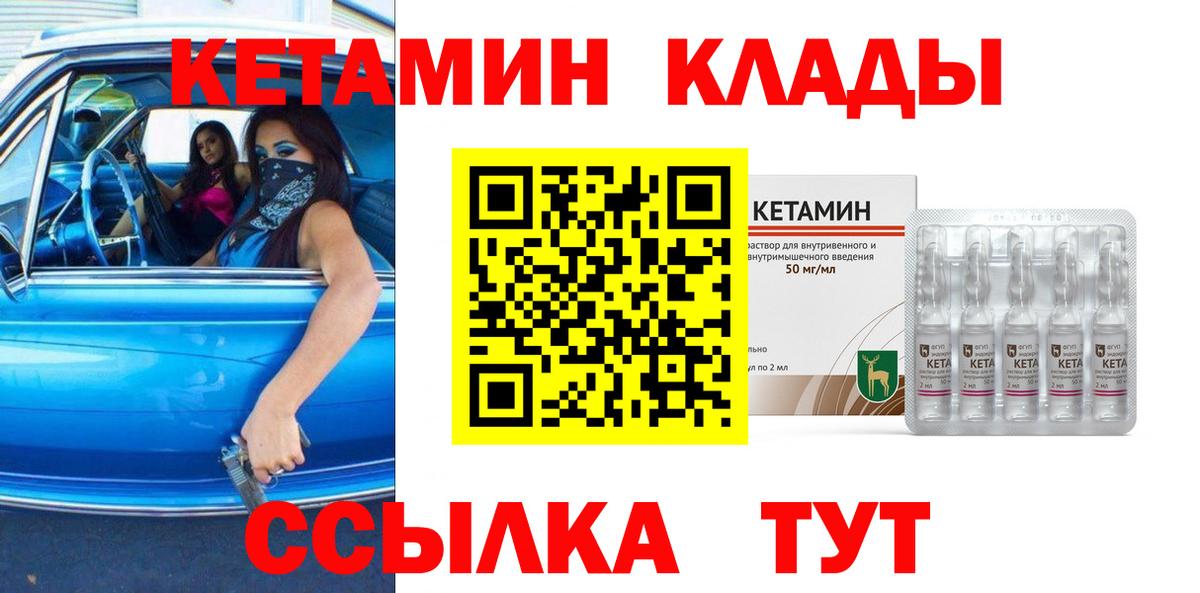 КЕТАМИН ketamine  КЕТАМИН VHQ  Вход с VPN  Буйнакск 