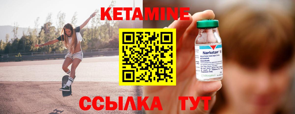 Кетамин VHQ Буйнакск