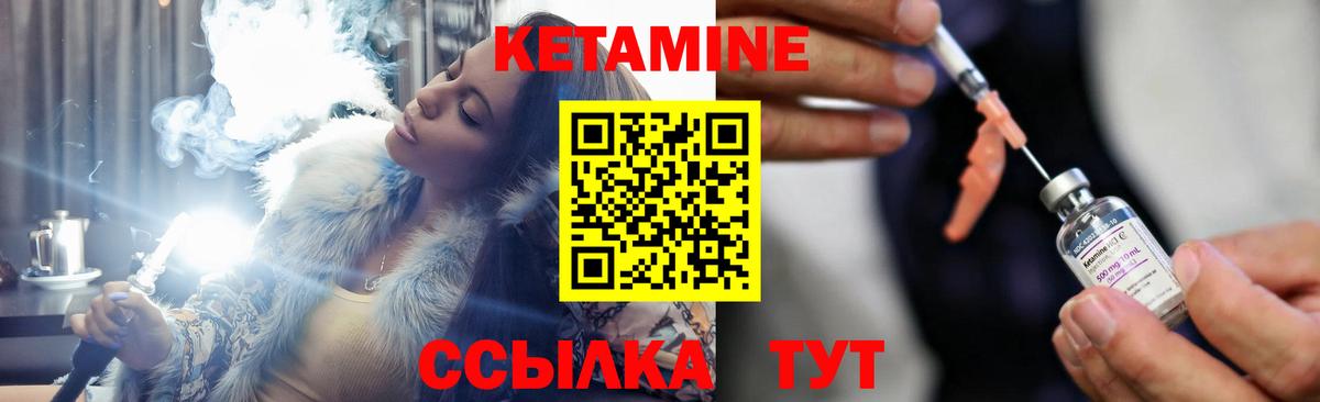 Буйнакск  Кетамин ketamine  Вход с VPN  КЕТАМИН ketamine 