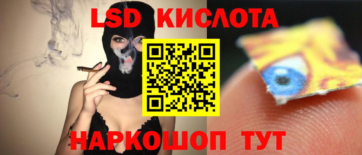 ЛСД экстази кислота  LSD-25 экстази  Вход с VPN  Буйнакск  ЛСД экстази ecstasy 