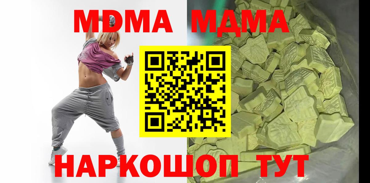 MDMA Molly  Вход с VPN  Буйнакск  MDMA молли 