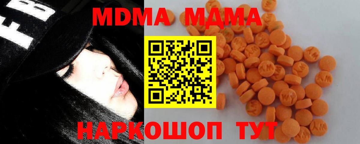 MDMA Molly  Вход с VPN  MDMA VHQ  Буйнакск 