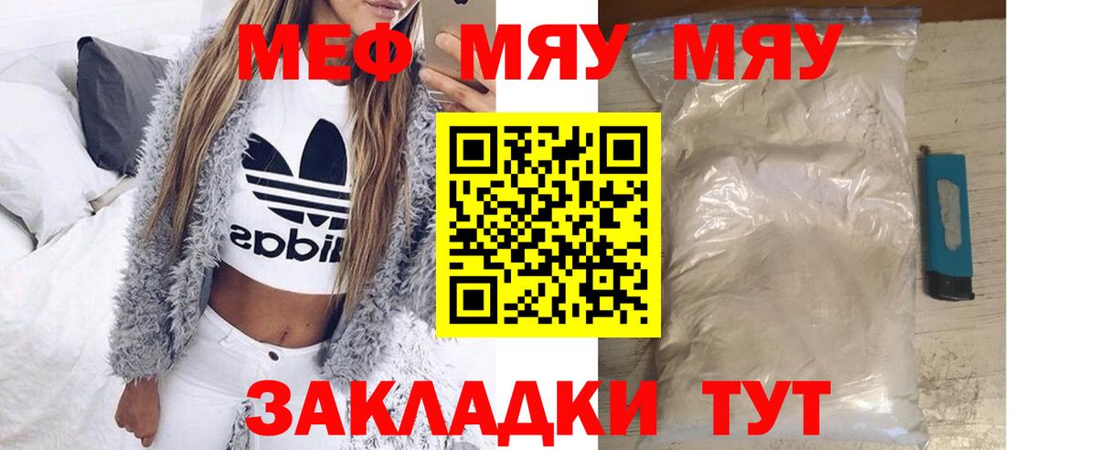 МЕФ  МЕФ мяу мяу  Вход с VPN  Буйнакск 