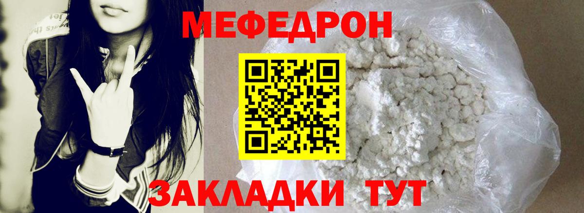 Меф мяу мяу мука Буйнакск