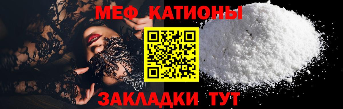 МЯУ-МЯУ 4 MMC  Мяу-Мяу  Буйнакск  Мефедрон мука  Вход с VPN 
