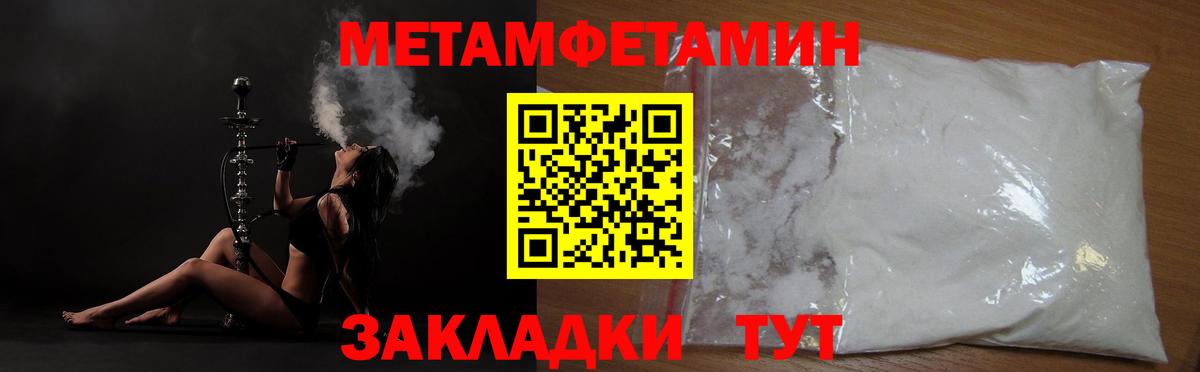 МЕТАМФЕТАМИН Декстрометамфетамин 99.9%  Вход с VPN  МЕТАМФЕТАМИН  Буйнакск 