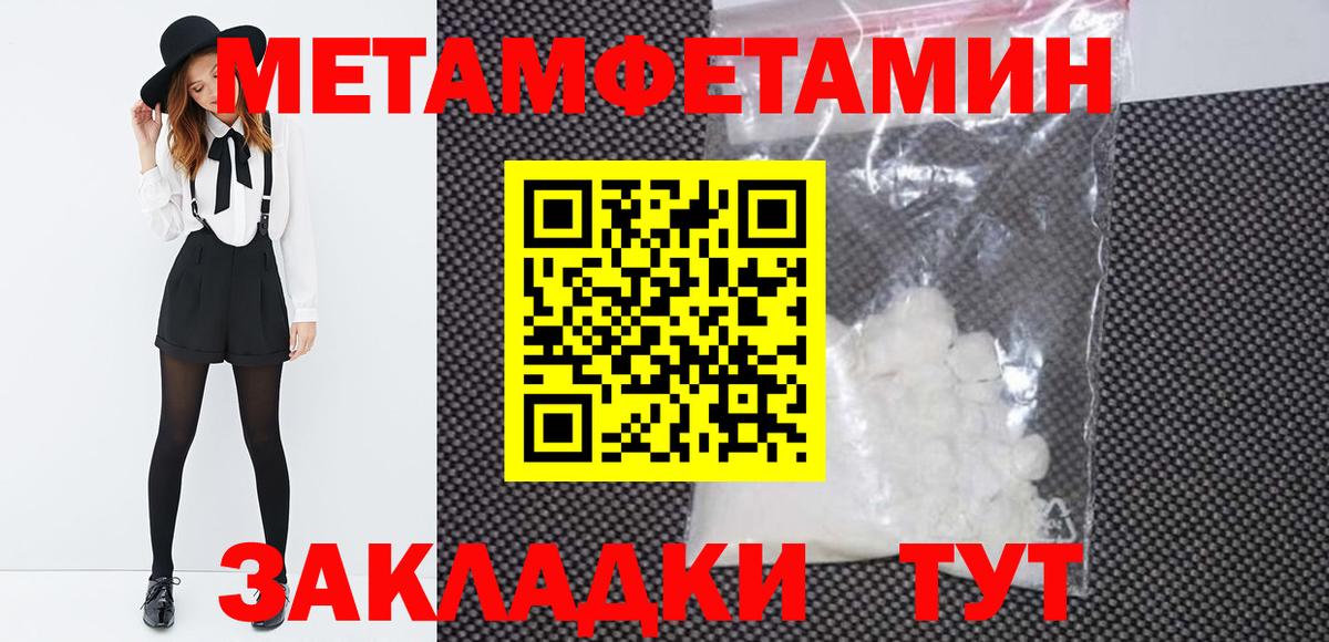 МЕТАМФЕТАМИН мет Буйнакск