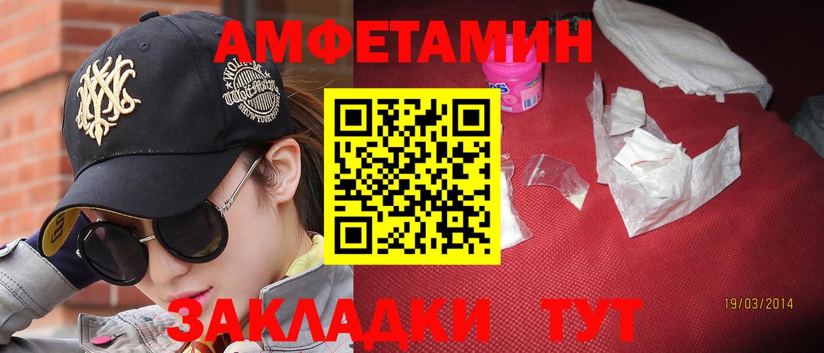 МЕТАМФЕТАМИН кристалл Буйнакск