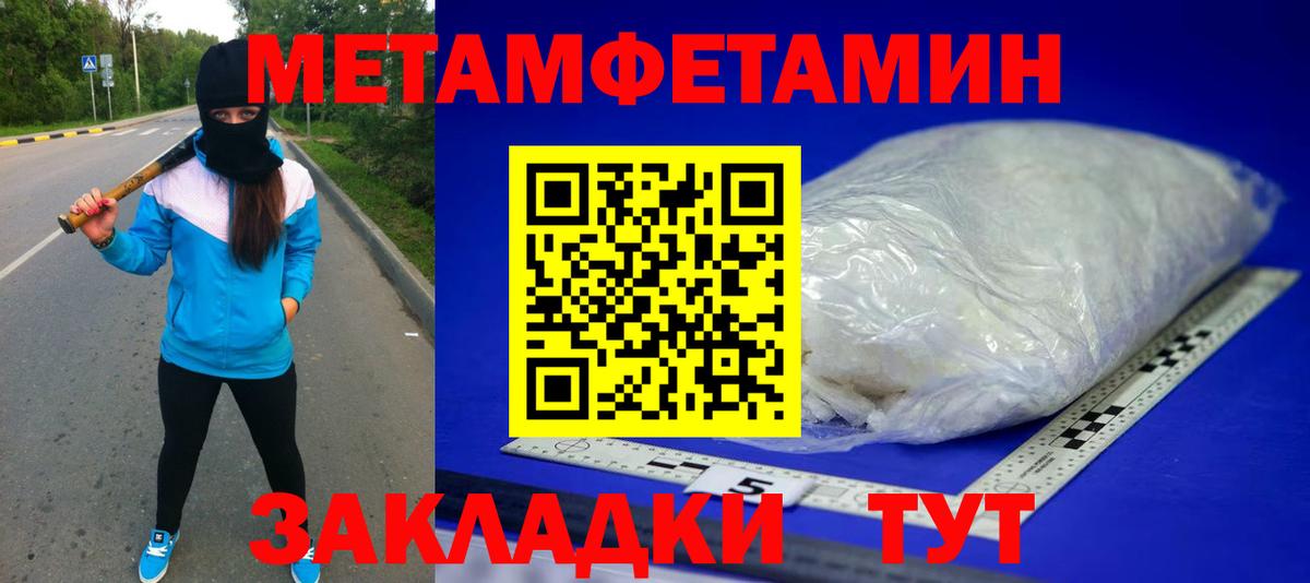 Буйнакск  МЕТАМФЕТАМИН витя  Вход с VPN  Первитин кристалл 