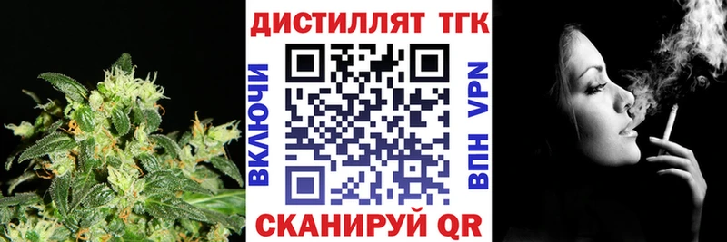 где продают   Буйнакск  ссылка на мегу ссылка  ТГК вейп с тгк 