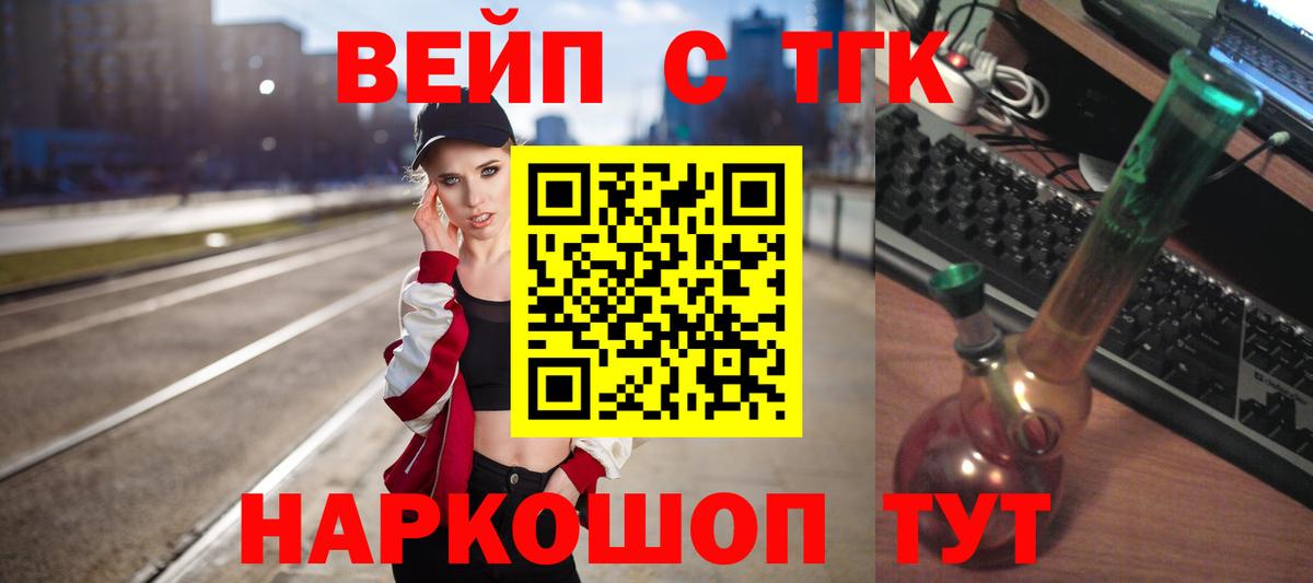 купить  сайты  Дистиллят ТГК концентрат  Вход с VPN  Буйнакск 